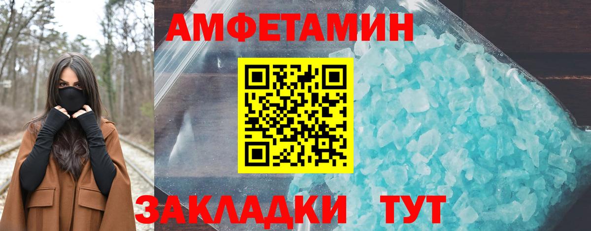 АМФ 98% Белебей