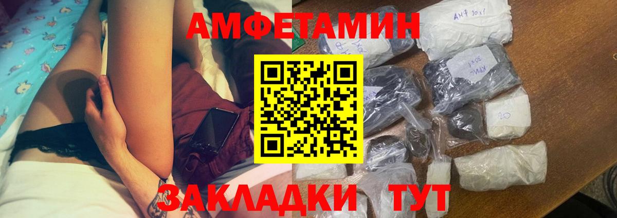 Амфетамин  ОМГ ОМГ зеркало  Вход с VPN  Белебей  Amphetamine 98% 