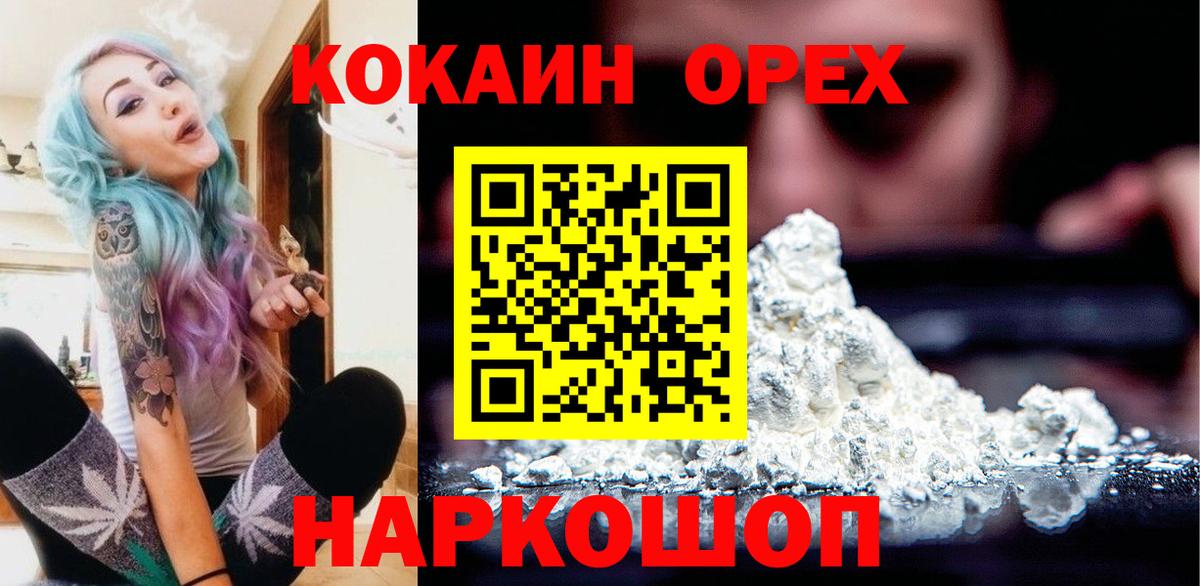 Cocaine Боливия Белебей