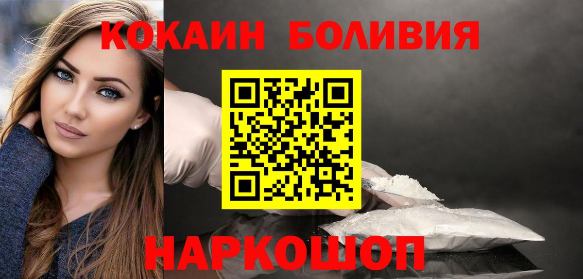 КОКАИН Эквадор  Кокаин Боливия  Кокаин  Белебей  Вход с VPN 