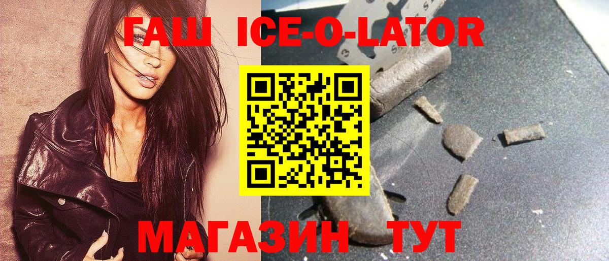 Белебей  ГАШИШ VHQ  Вход с VPN 