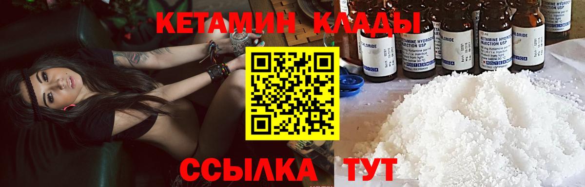 Кетамин ketamine Белебей