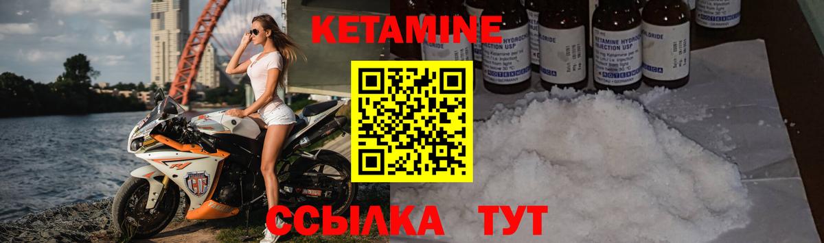 Белебей  КЕТАМИН ketamine  darknet состав  Вход с VPN  Кетамин VHQ 