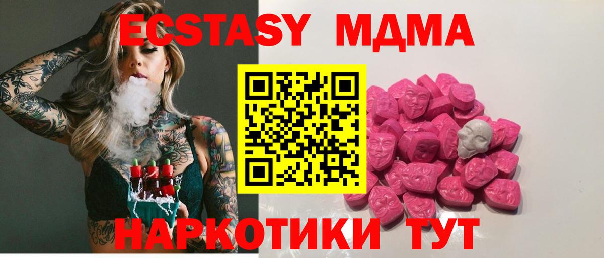 MDMA кристаллы  MDMA  Белебей  Вход с VPN 
