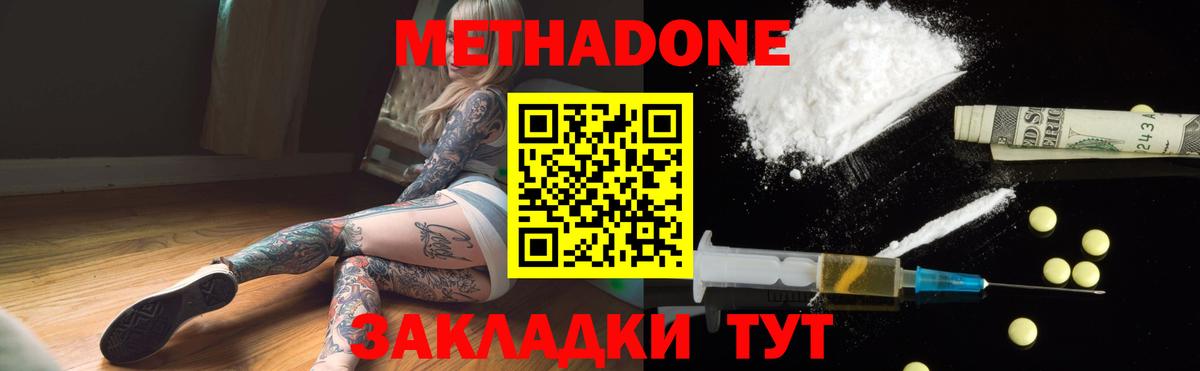 Метадон мёд  Вход с VPN  Метадон белоснежный  Белебей 