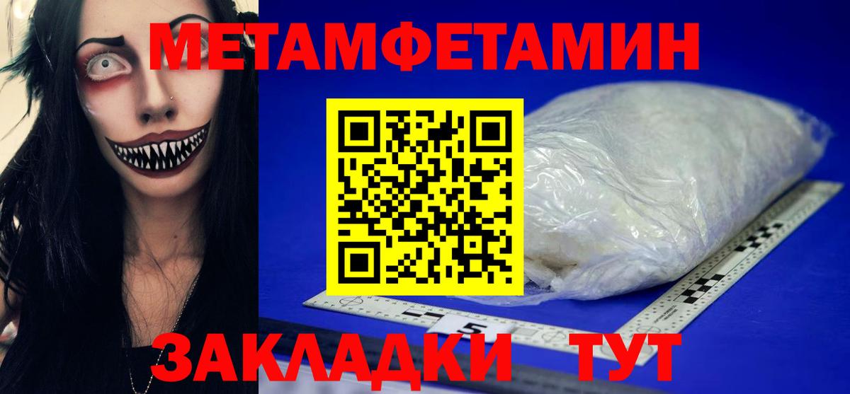 Первитин кристалл  Первитин кристалл  Вход с VPN  Белебей 