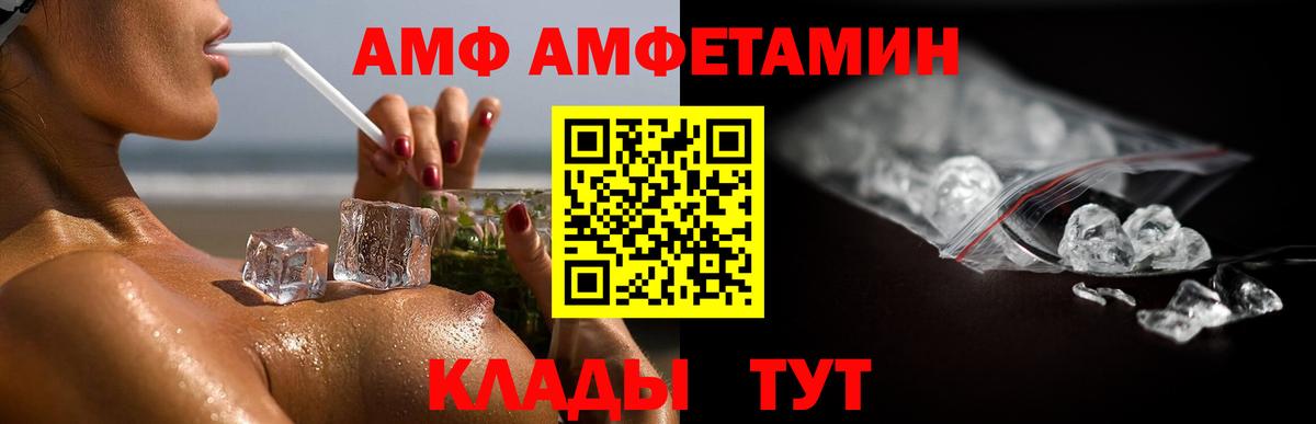 МЕТАМФЕТАМИН пудра Белебей