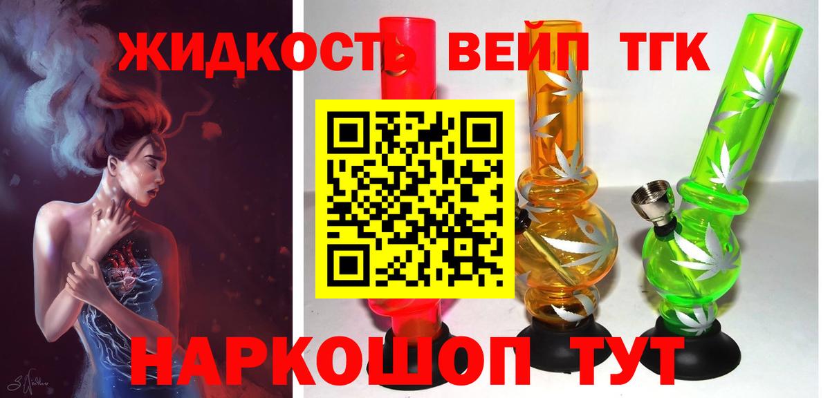 ТГК концентрат Белебей